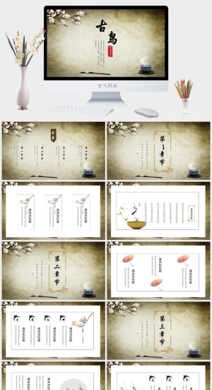中国风古风PPT预览图