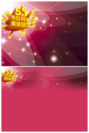 劳动节打折促销PPT背景图片预览图