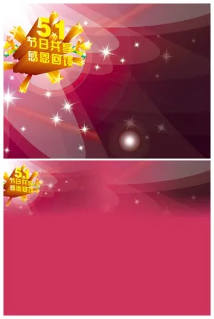 劳动节打折促销PPT背景图片预览图