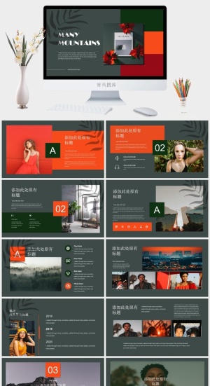 复古轻奢撞色PPT模板预览图