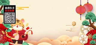 虎年大吉2022虎年海报虎年背景新年背景