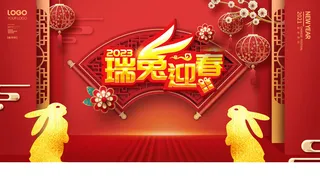 红色大气时尚卡通兔子新年喜庆展板