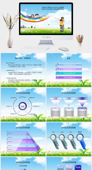 灰色蓝色活泼实景风PPT模板预览图