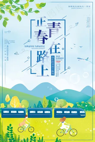 毕业季图片  毕业海报设计