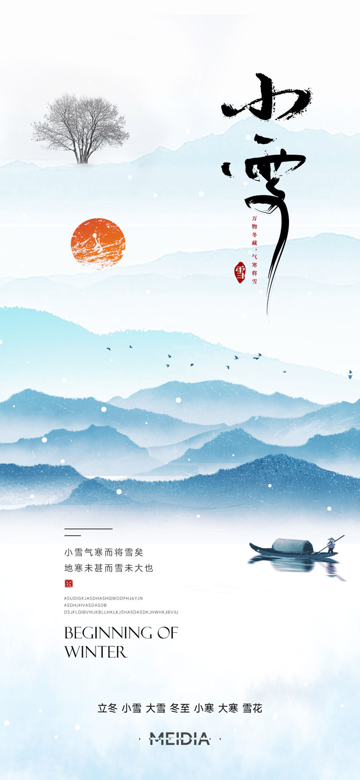 小雪地产小雪大雪节气系列
