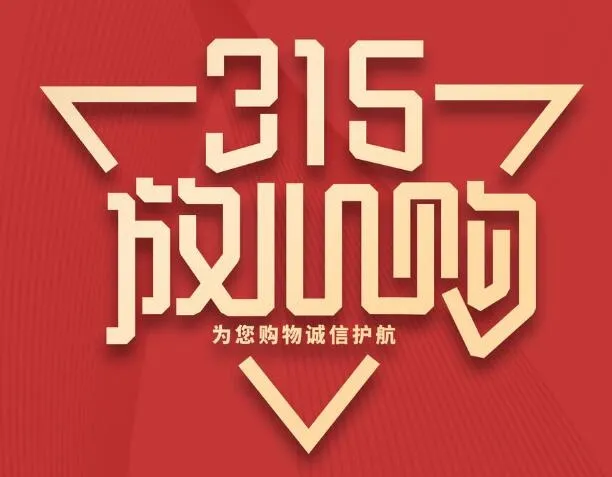 315海报psd模版下载