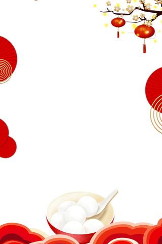 元宵节边框素材元宵节海报设计元素psd分层模板ps中国风背景