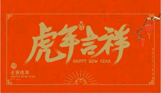 2022台历    虎年 台历 日历 新年台历 红色 