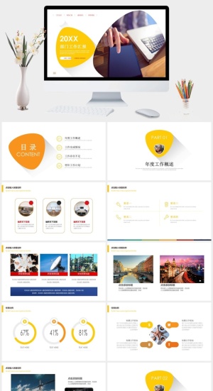 公司会议报告工作总结大气商务ppt模板预览图