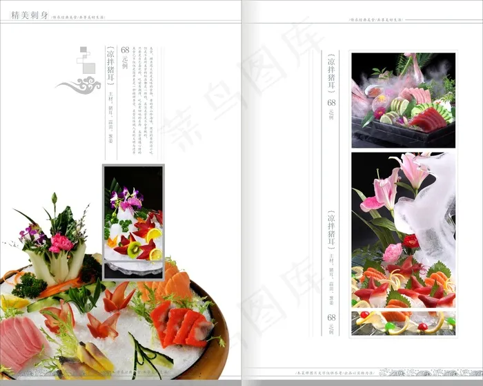 餐厅点菜单cdr矢量模版下载