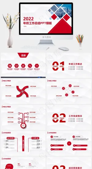 淡雅灰低三角形背景几何风年终总结商务通用ppt模板预览图