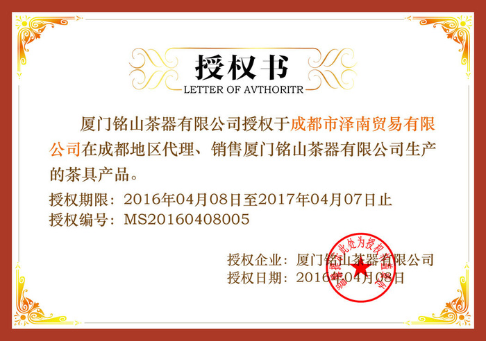 公司企业网络电子模板代理授权资质证书PSD制作设计源文件psd模版下载