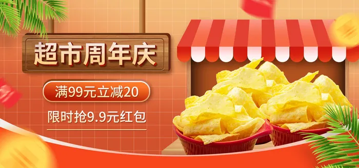 生鲜超市在线直播banner海报psd模版下载