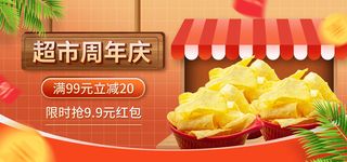 生鲜超市在线直播banner海报