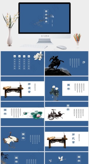 国学传统文化PPT模板ppt模版预览图