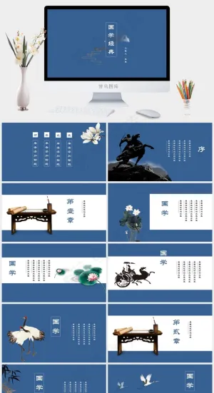 国学传统文化PPT模板ppt模版