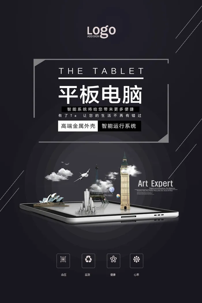 平面广告电器海报海报模板ps素材海报模板创意海报排版psd模版下载