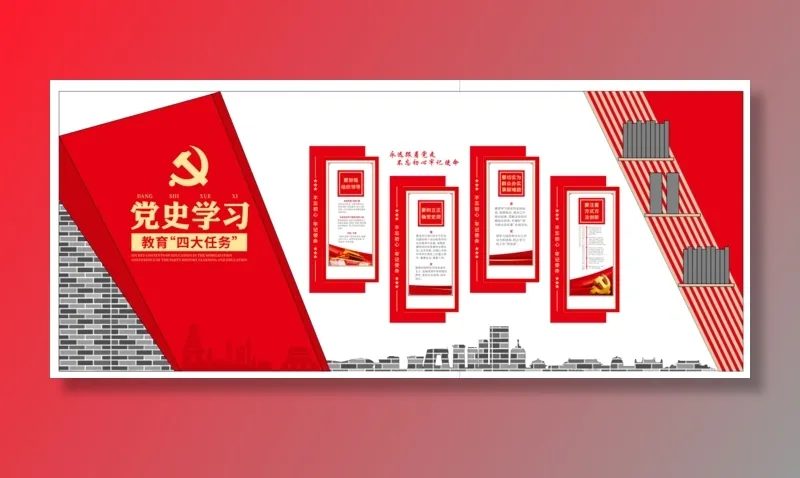 党建党史文化墙源文件CDR平面效果图cdr矢量模版下载