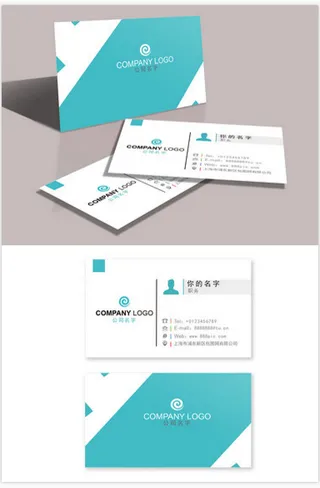 名片 名片设计 名片模板 公司名片 企业名片 商务名片 