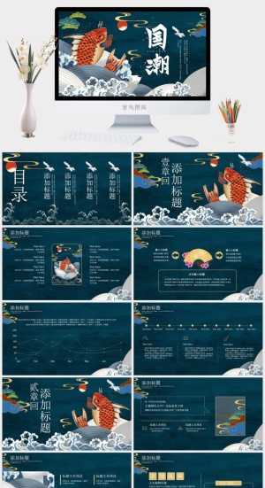 国潮中国风国潮文化PPT模板预览图