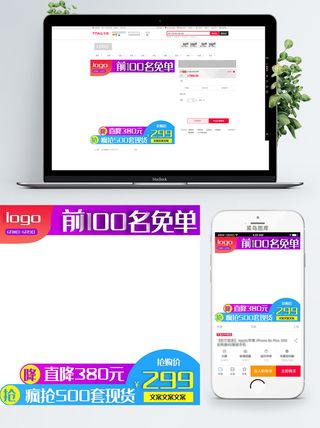 淘宝天猫电商618直通车主图促销边框