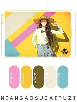 高质量插画配色色卡