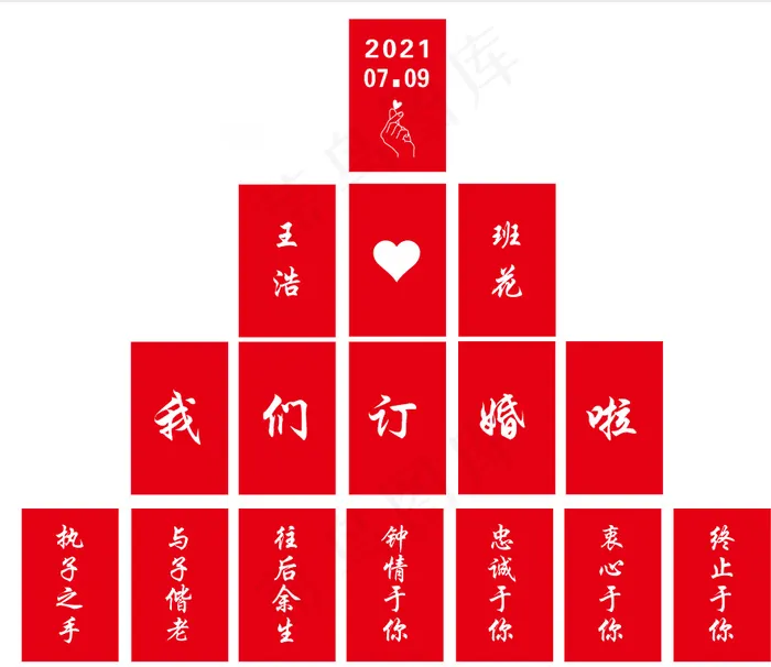 可乐刻字执子之手与之偕老cdr矢量模版下载