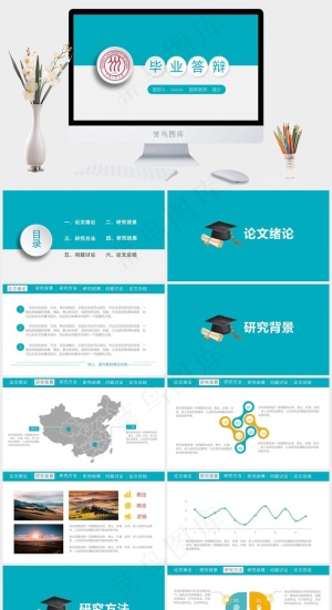 灰色青色营销简洁PPT模板预览图
