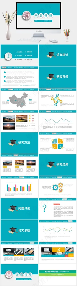 灰色青色营销简洁PPT模板预览图