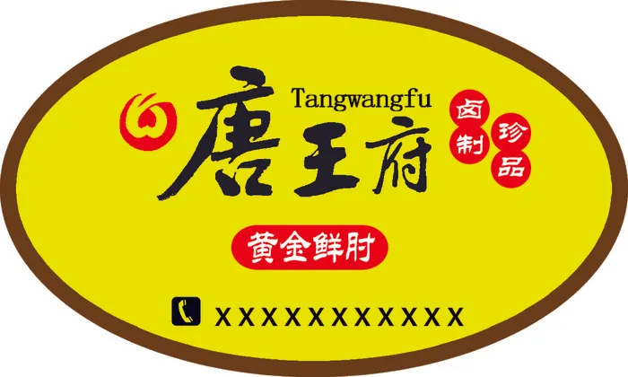 包装标签素材