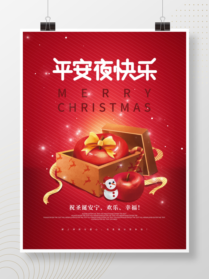 简约风手绘圣诞节平安夜快乐苹果宣传海报