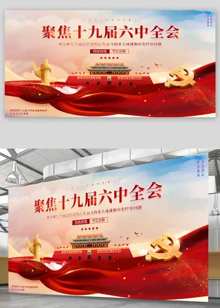 党建文化展板海报宣传栏画册电子设计素材 党员活动室走廊挂图画