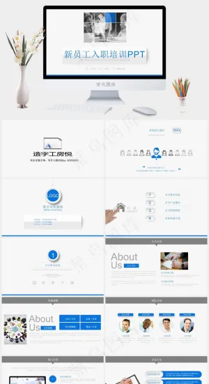 内容详细企业公司新员工入职培训PPT