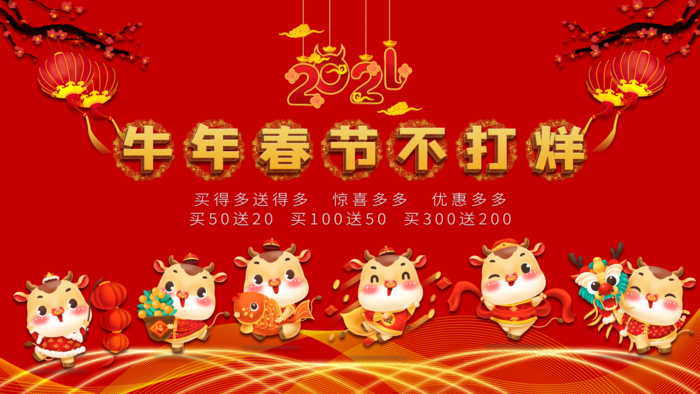 电商宝贝详情页模板中国风过年春节不打烊psd模版下载