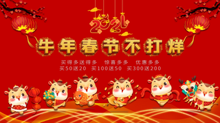 电商宝贝详情页模板中国风过年春节不打烊