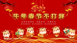 电商宝贝详情页模板中国风过年春节不打烊