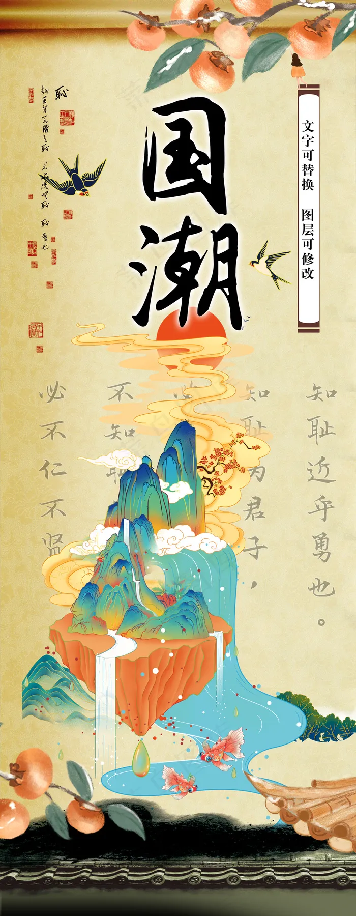 只此青绿国潮卷轴山水画背景psd模版下载