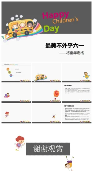 动画风格类精美ppt模板 (38)预览图