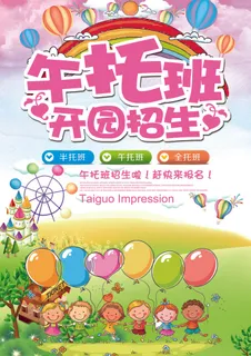 暑假班图片2 暑假班图片2