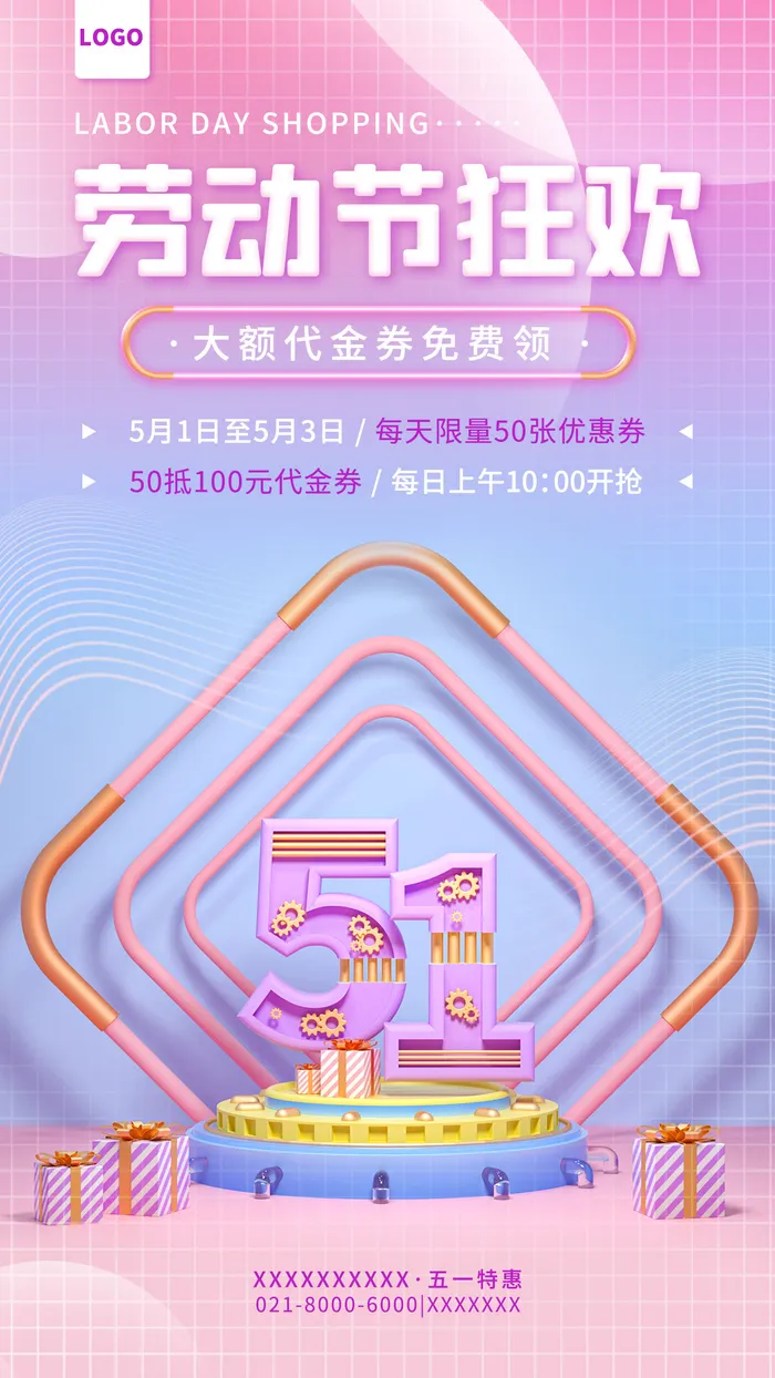 五一劳动节活动海报psd模版下载