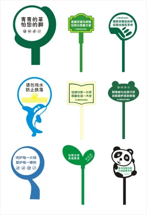 简洁清新爱护花草指示牌