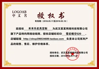 公司企业网络电子模板代理授权资质证书PSD制作设计源文件
