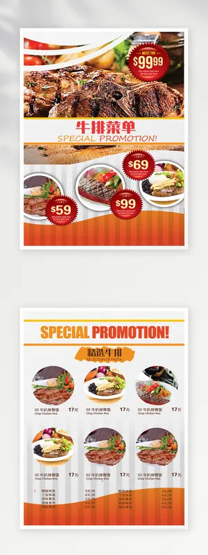 简洁菜单模板设计