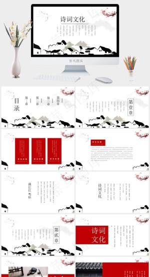 白色中国风PPT模板预览图