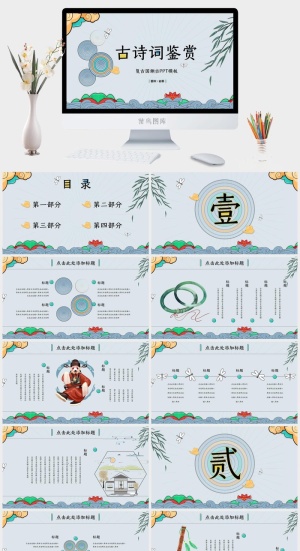 国潮风传统国风高端奢华奢侈PPT模板预览图