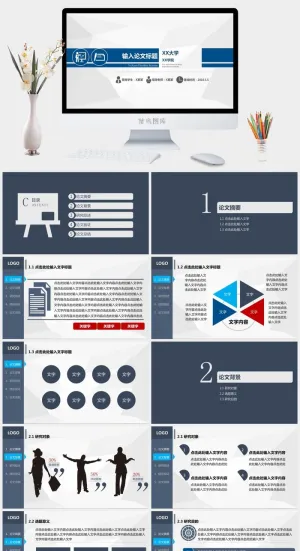 毕业答辨PPT