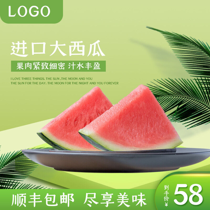 新鲜水果电商首页海报主图PSD设计素材西瓜芒果脐橙详情主图装修模板psd模版下载