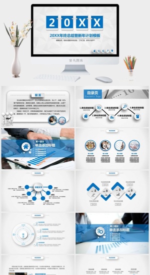 工作总结计划PPT模板预览图