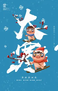 节气海报 24节气 二十四节气 海报 广告 惊蛰 化妆品背景 草本