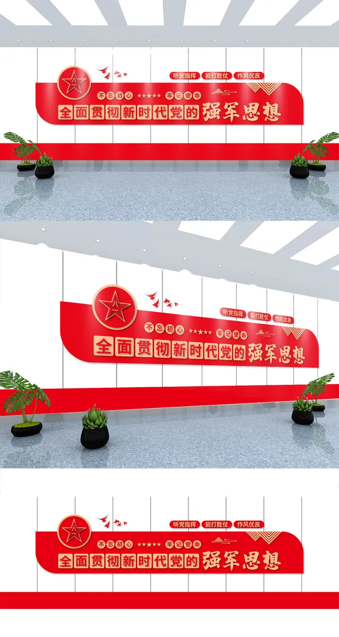 强军思想部队学习室军人党建文化墙eps,ai矢量模版下载
